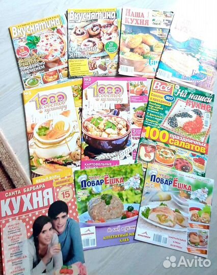 Книги журналы по кулинарии
