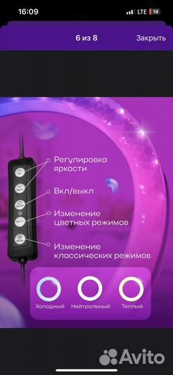 Кольцевая лампа со штативом