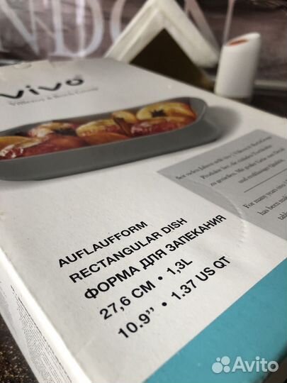 Посуда для запекания