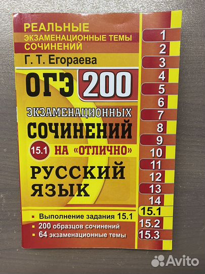 Собрание сочинений