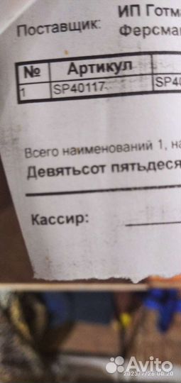 Тяга рулевая