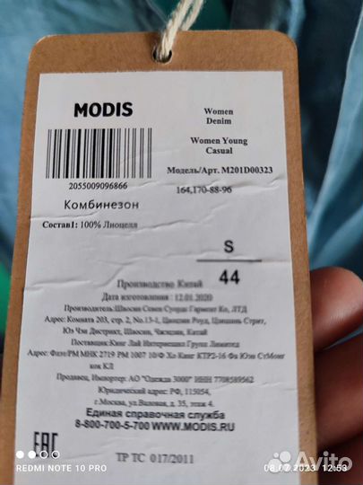 Комбинезон