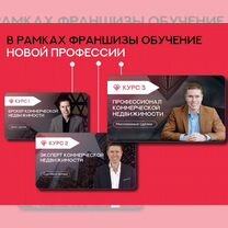 Франшиза Агентство Недвижимости, Ереван