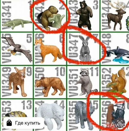 Киндер Натунс 2023 Кенгуру