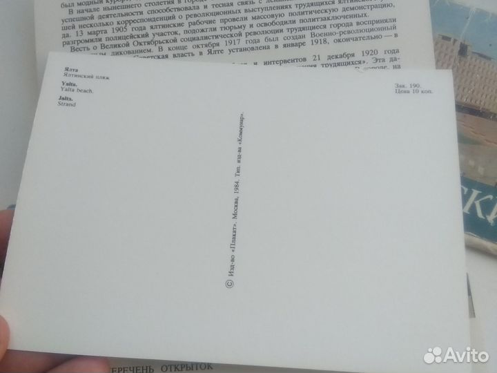 Наборы открыток СССР