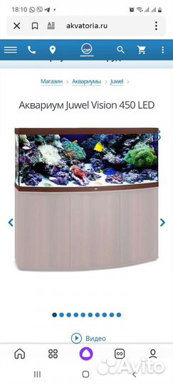 Аквариум juwel 450