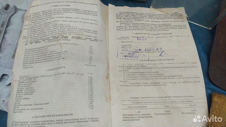 Станок комбинированный 