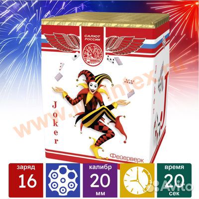 Салют фейерверк joker 16 Залпов