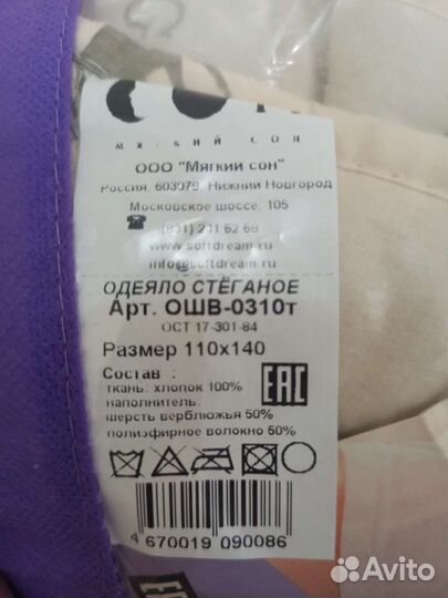 Новое детское одеяло из верблюжьей шерсти 110*140
