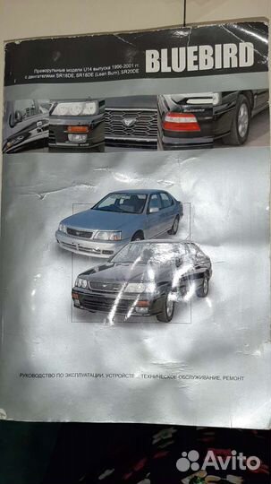 Руководство по ремонту Nissan