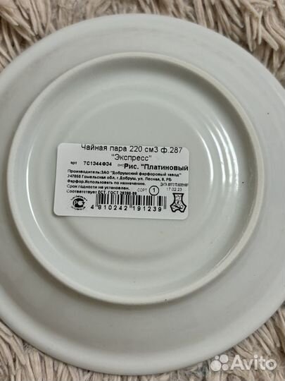 Фарфоровая чайная пара в коробке