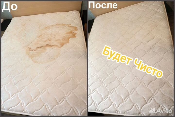 Будет Чисто - химчистка мебели, ковров, матрасов