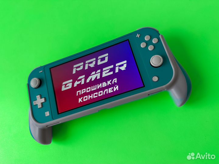 Nintendo Switch Lite 128 Gb взломанный