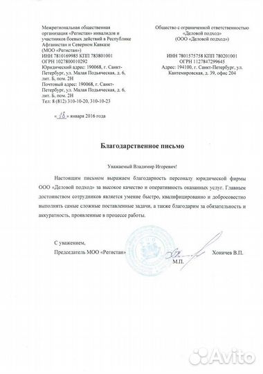 Юрист по грузоперевозкам