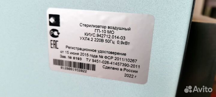 Оборудование для ногтевого дела