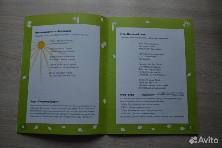 Развивающие пособия 4+