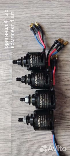 Для квадрокоптера