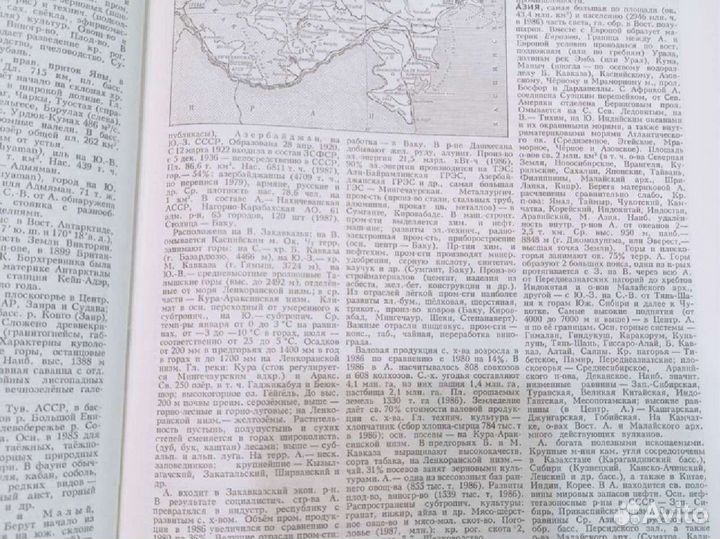 Географический энциклопедический словарь