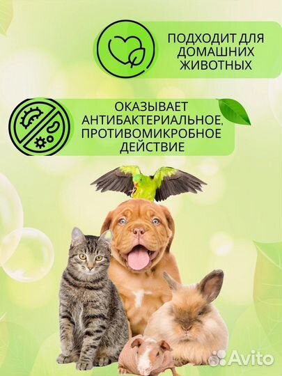 Осушитель, сухая присыпка для животных и птиц 3 л