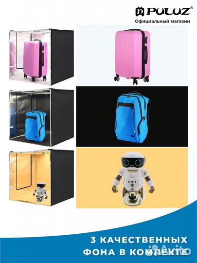 Фотобокс 80х80 см + 3 фона в комплекте