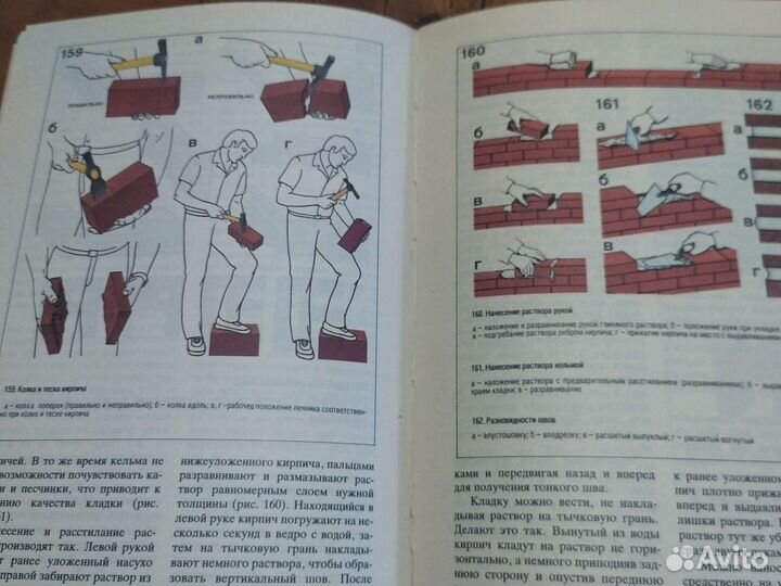 Справочник домашнего мастера