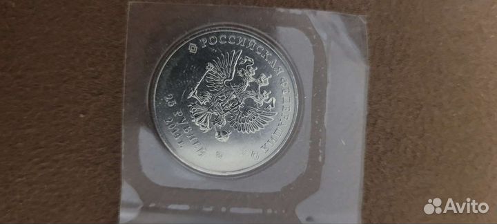 Юбилейные рубли