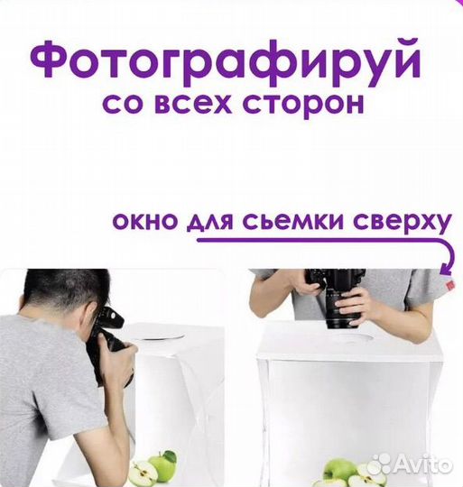 Фотобокс с подсветкой 40