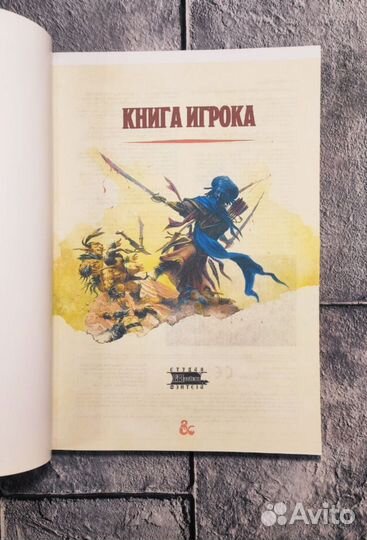 Книга Игрока Dungeons & Drаgons. DnD, D&D, днд