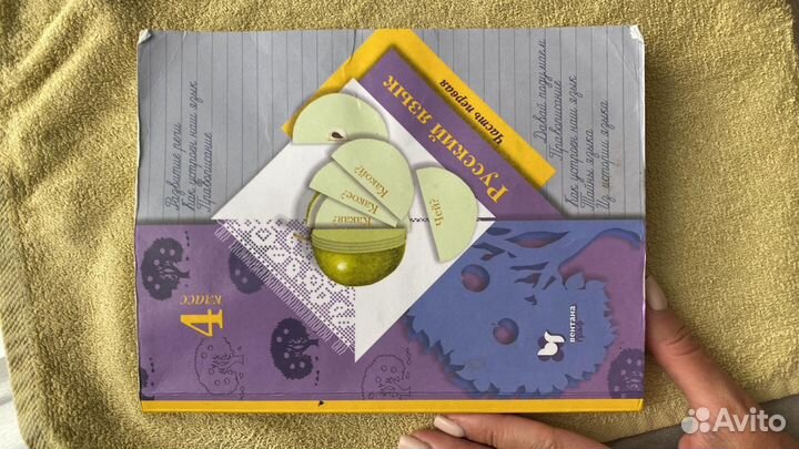 Учебник по русскому языку 4 класс часть 1