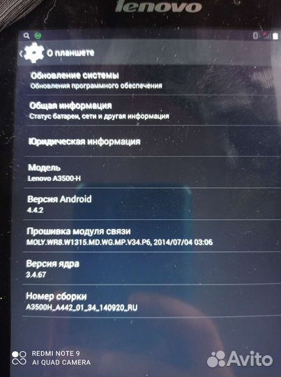 Планшет Lenovo A3500-H