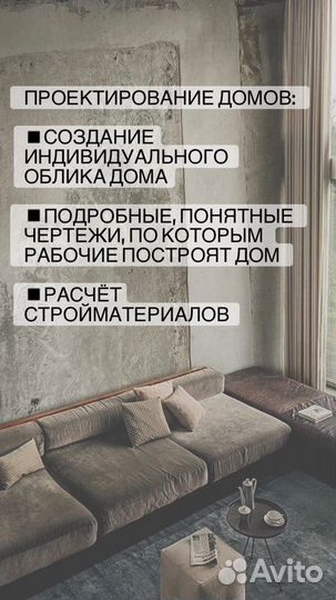 Строительство домов
