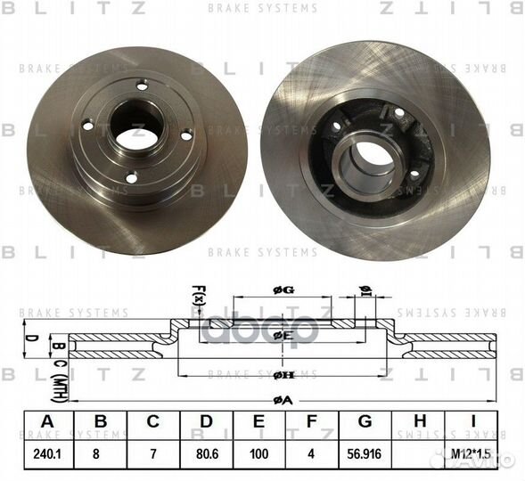 Диск тормозной зад BS0371 Blitz