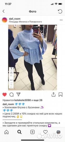 Блузка с бусинами хб, размер 44/46