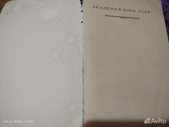 Талейран 1962