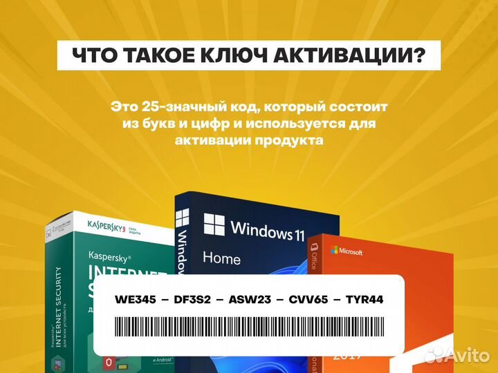Windows 11 Pro Ключ