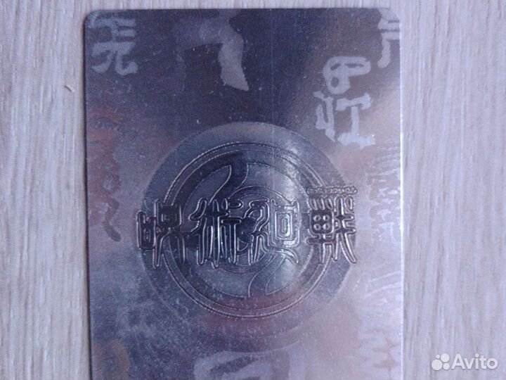 Коллекционная карта из аниме магическая битва