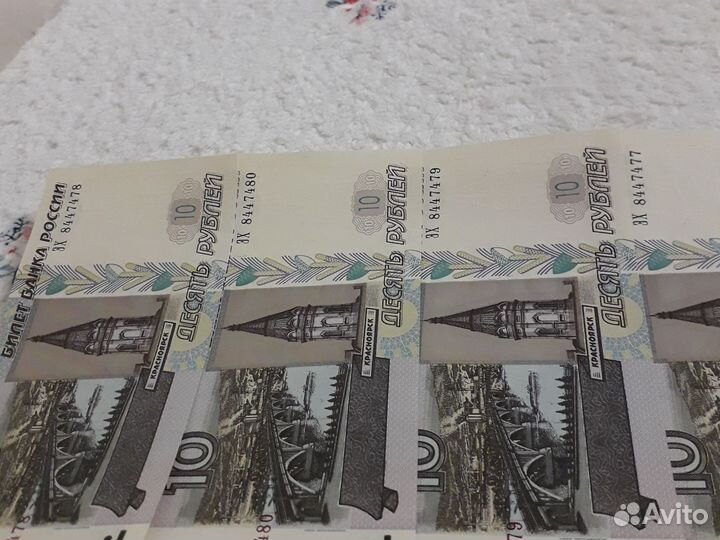 Купюры банкноты 10 парными номерами