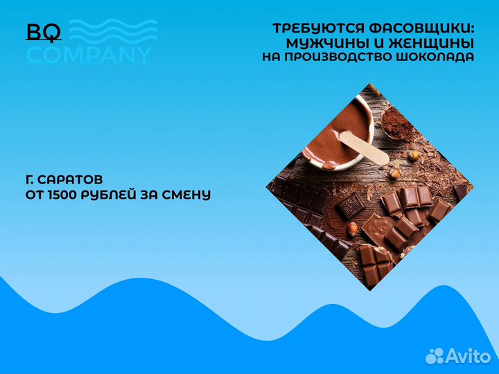 Фасовщики На Шокладное Производство Подработка