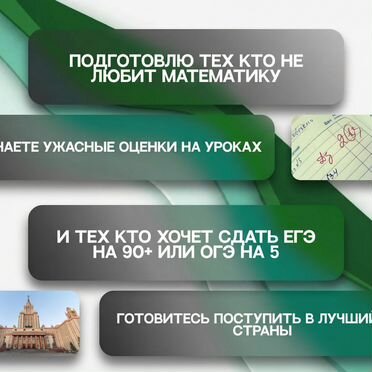 Репетитор по математике ОГЭ ЕГЭ 2026