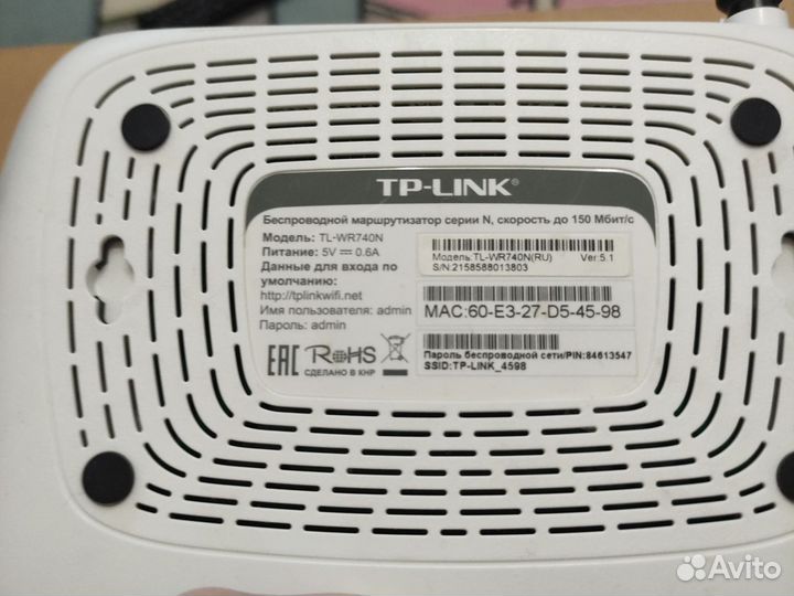 Маршрутизатор tp link tl-wr740n