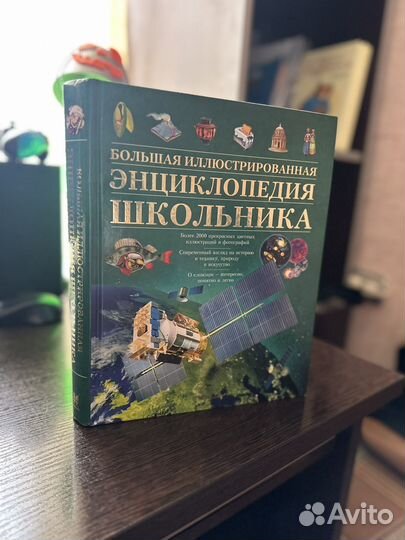 Энциклопедия школьника