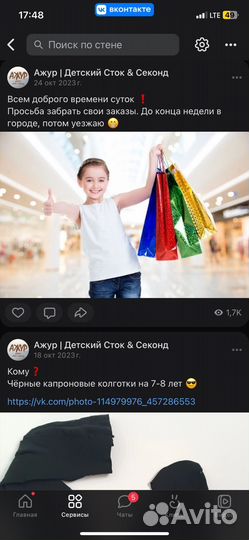 Готовый бизнес (группа вк)