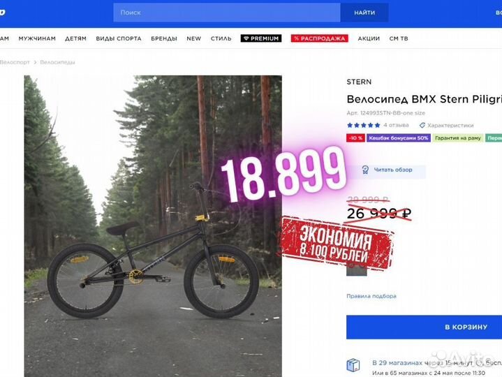 Велосипед BMX Stern Piligrim 20
