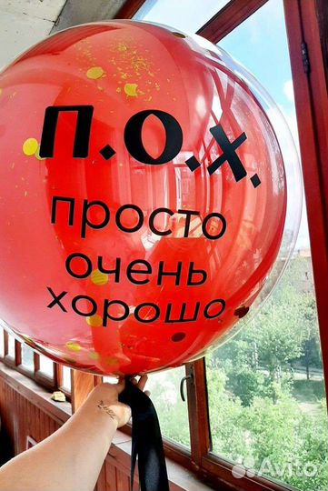 Гелиевые шары /воздушные шары