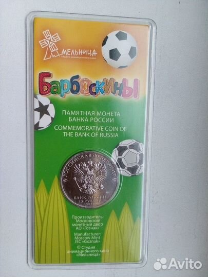 Юб. Монеты обычные+цветные в блистерах 1.2.5.10.25