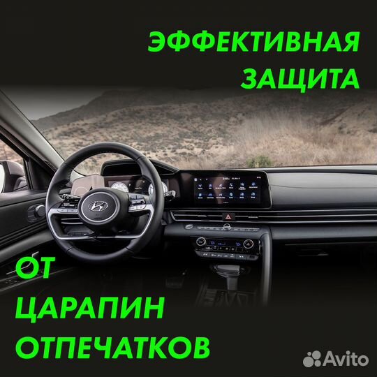 Hyundai elantra 7 (CN7) Защитная пленка на дисплей