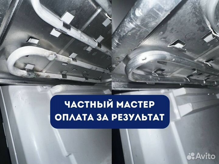 Ремонт холодильников