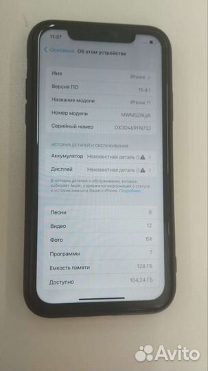 Телефон iPhone 11 128 gb