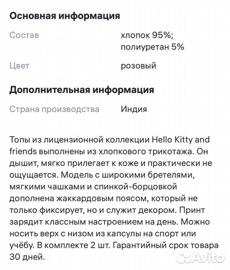 Новые топы и трусы Hello Kitty 4шт 158