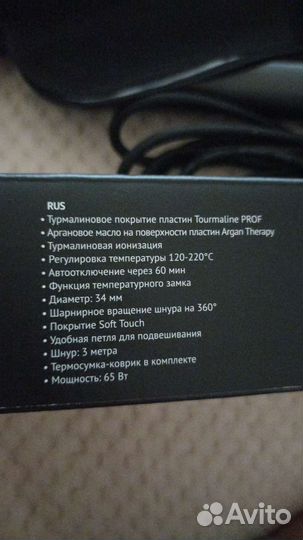 Плойка для волос